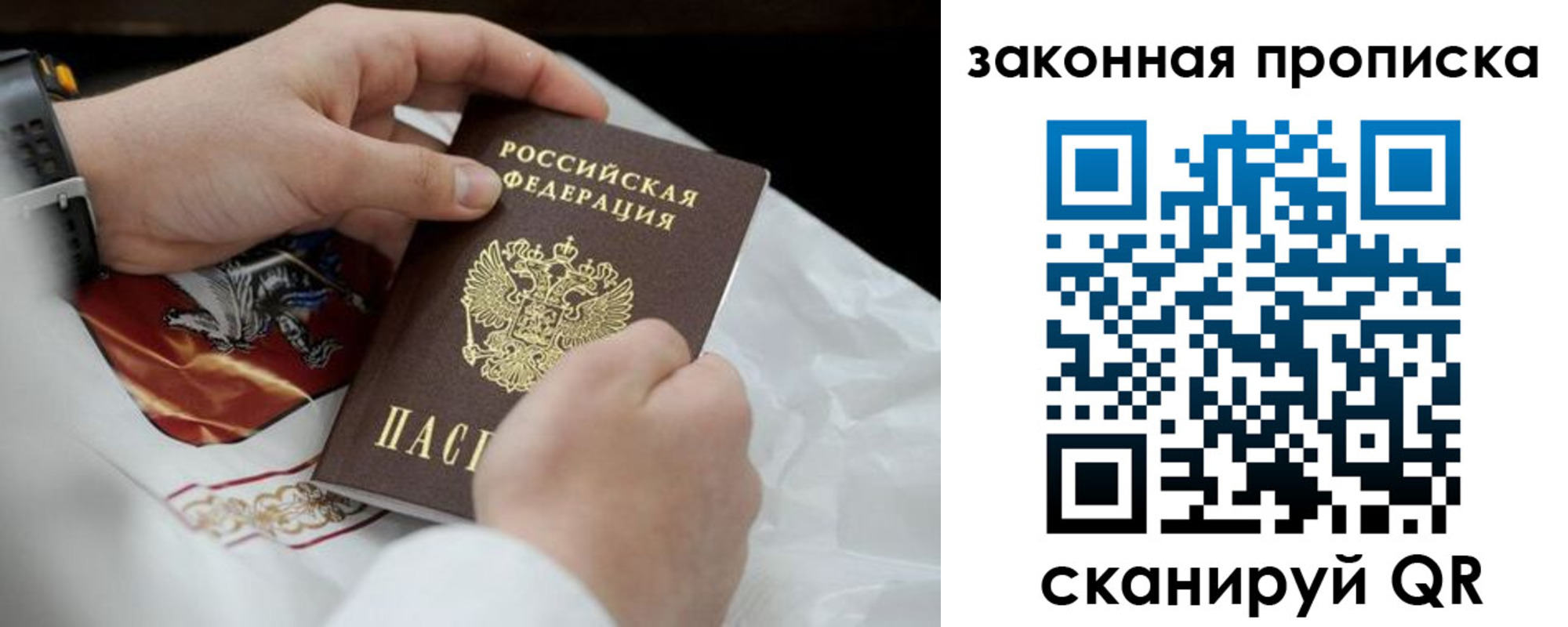 временная регистрация надежно в Куртамыше